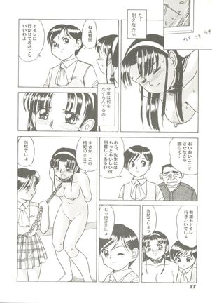 Bishoujo Doujin Peach Club - Pretty Gal's Fanzine Peach Club 7 Page #90