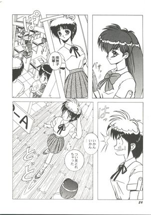 Bishoujo Doujin Peach Club - Pretty Gal's Fanzine Peach Club 7 Page #28