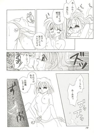 Bishoujo Doujin Peach Club - Pretty Gal's Fanzine Peach Club 7 Page #16