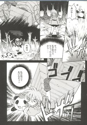 Bishoujo Doujin Peach Club - Pretty Gal's Fanzine Peach Club 7 Page #122