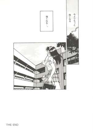 Bishoujo Doujin Peach Club - Pretty Gal's Fanzine Peach Club 7 Page #103
