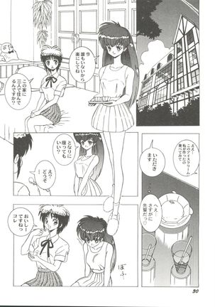 Bishoujo Doujin Peach Club - Pretty Gal's Fanzine Peach Club 7 Page #32