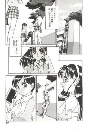 Bishoujo Doujin Peach Club - Pretty Gal's Fanzine Peach Club 7 Page #101