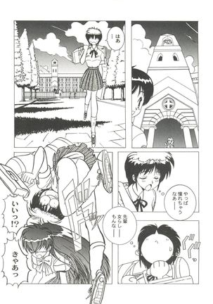 Bishoujo Doujin Peach Club - Pretty Gal's Fanzine Peach Club 7 Page #29
