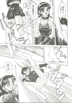 Bishoujo Doujin Peach Club - Pretty Gal's Fanzine Peach Club 7 Page #98