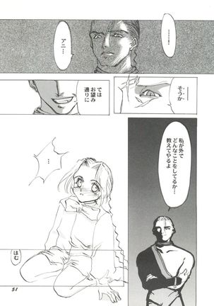 Bishoujo Doujin Peach Club - Pretty Gal's Fanzine Peach Club 7 Page #53