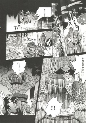 Bishoujo Doujin Peach Club - Pretty Gal's Fanzine Peach Club 7 Page #116