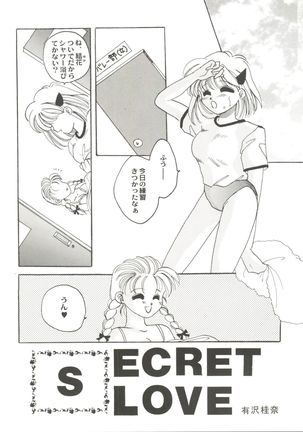 Bishoujo Doujin Peach Club - Pretty Gal's Fanzine Peach Club 7 Page #11
