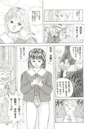 Bishoujo Doujin Peach Club - Pretty Gal's Fanzine Peach Club 7 Page #73