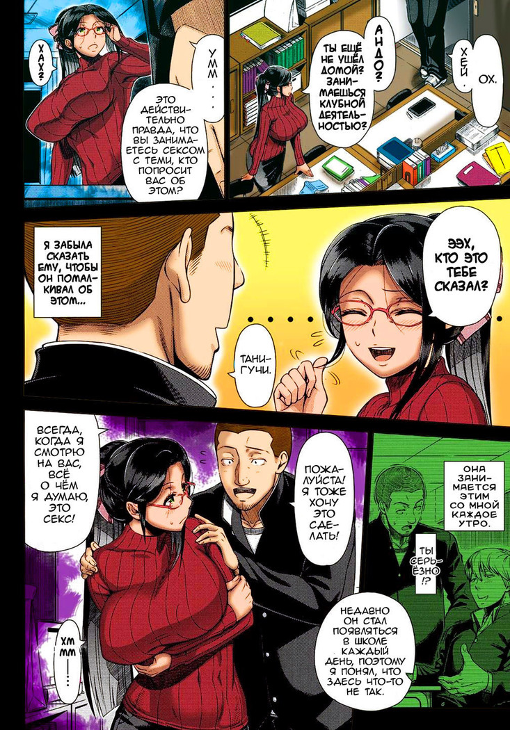 Yukino Sensei no Seikyouiku  Mrs. Yukino's Sex Education
