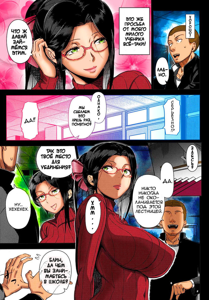 Yukino Sensei no Seikyouiku  Mrs. Yukino's Sex Education