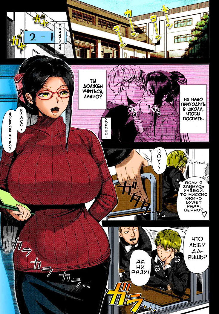 Yukino Sensei no Seikyouiku  Mrs. Yukino's Sex Education
