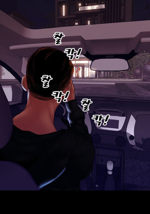 My Wives Ch.1-40 Page #611