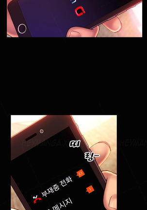 My Wives Ch.1-40 Page #544