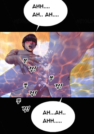 My Wives Ch.1-40 Page #490