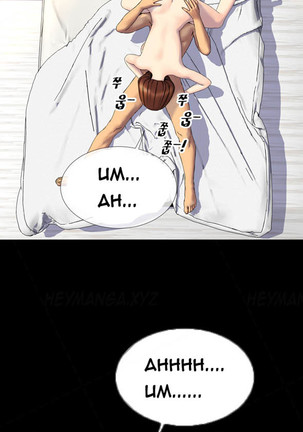 My Wives Ch.1-40 Page #400