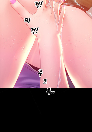 My Wives Ch.1-40 Page #528
