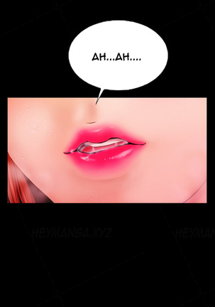 My Wives Ch.1-40 Page #587
