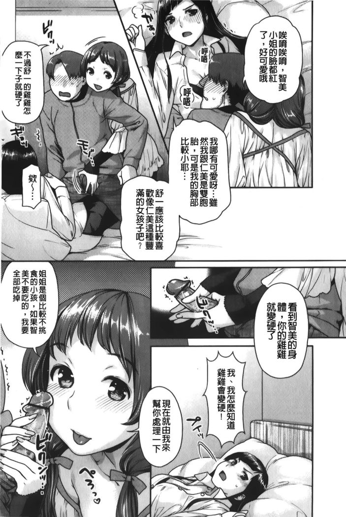 Hatsujoh Neko Manman |発情淫騷小貓喵喵