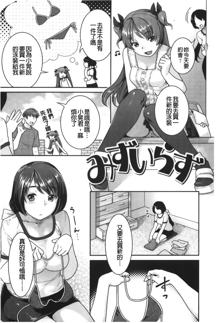 Hatsujoh Neko Manman |発情淫騷小貓喵喵