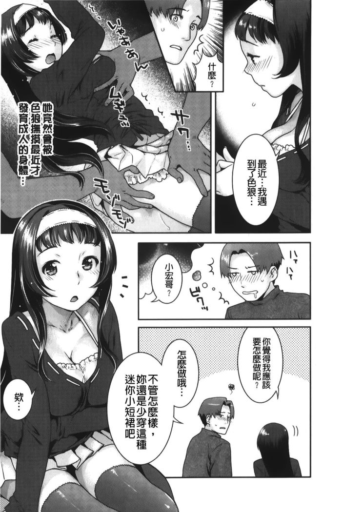 Hatsujoh Neko Manman |発情淫騷小貓喵喵