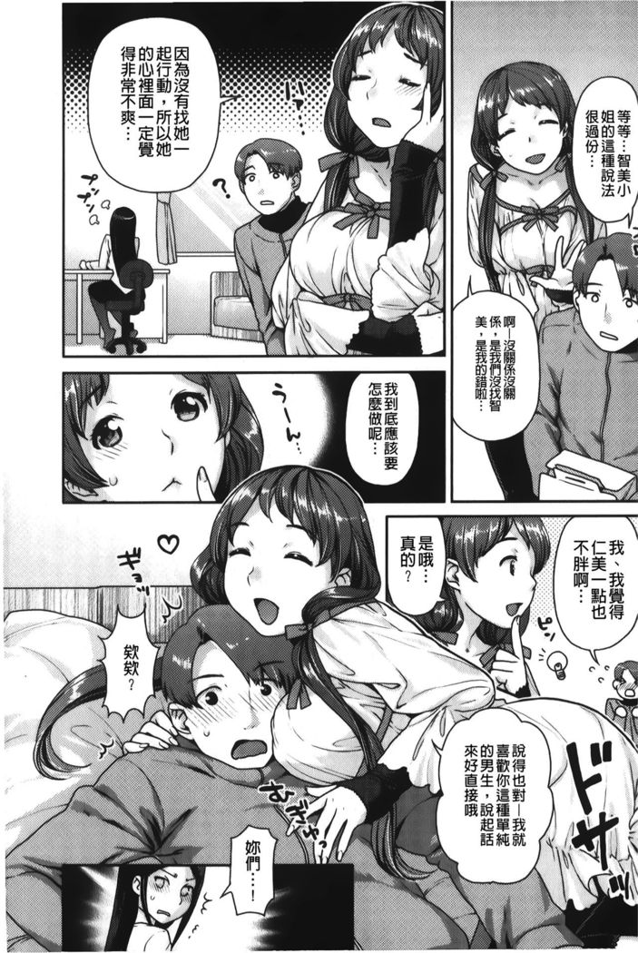 Hatsujoh Neko Manman |発情淫騷小貓喵喵