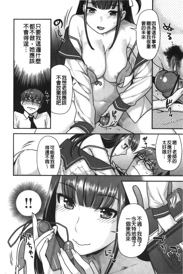 Hatsujoh Neko Manman |発情淫騷小貓喵喵