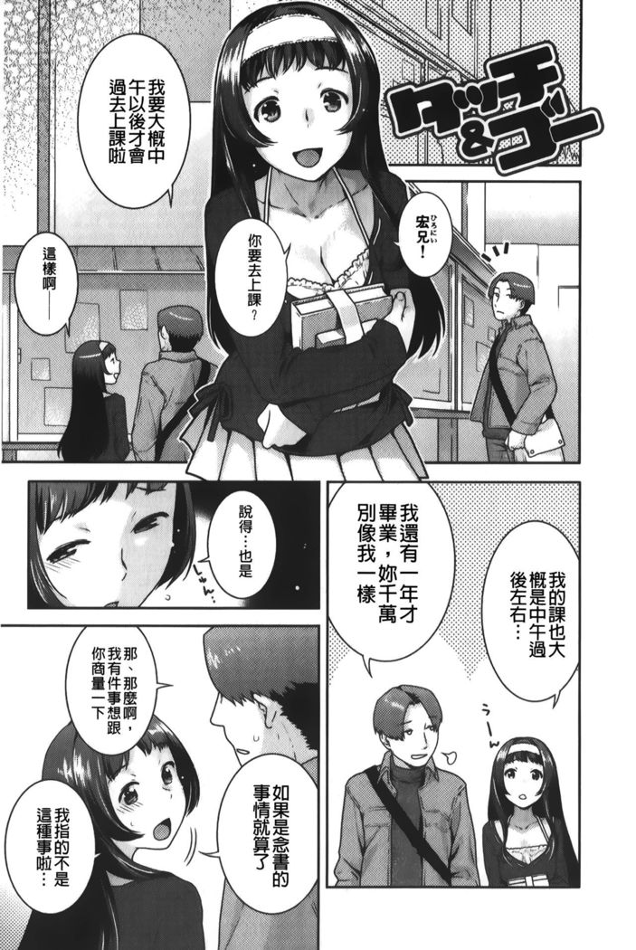 Hatsujoh Neko Manman |発情淫騷小貓喵喵