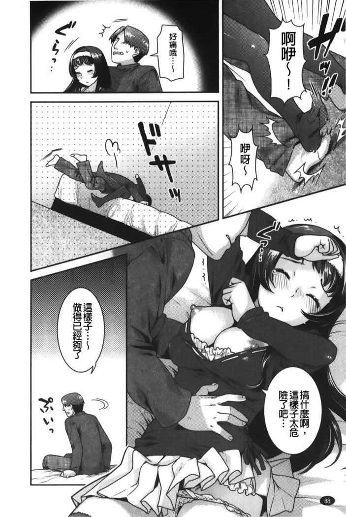 Hatsujoh Neko Manman |発情淫騷小貓喵喵