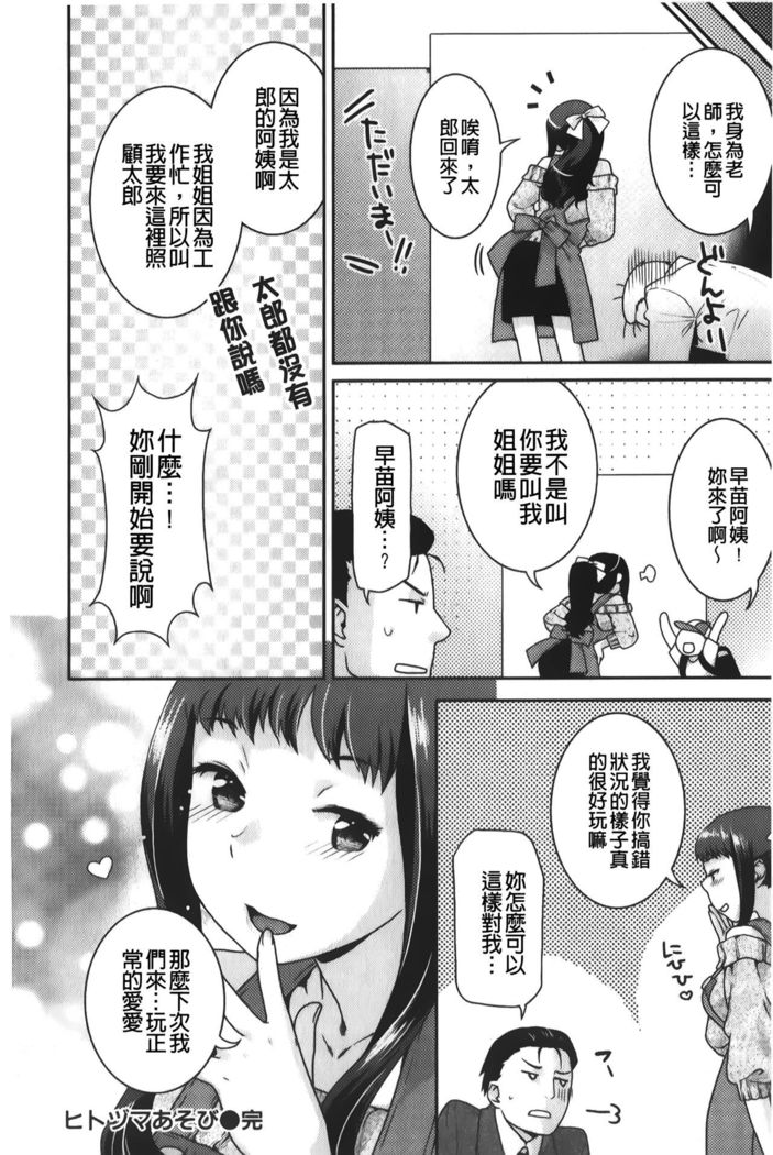 Hatsujoh Neko Manman |発情淫騷小貓喵喵