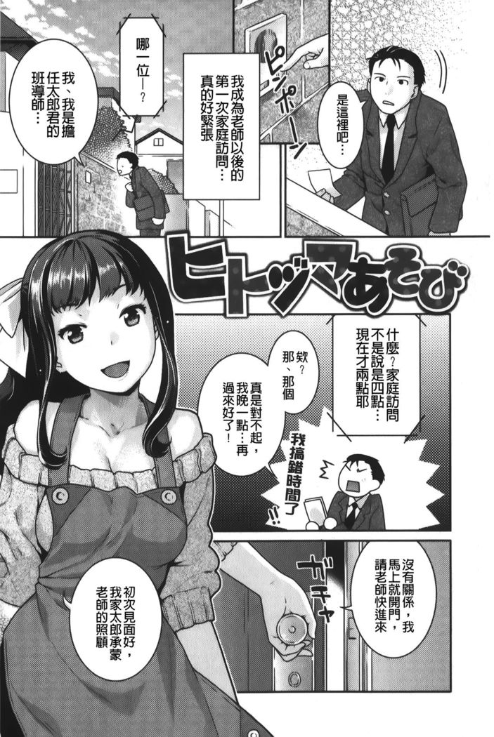 Hatsujoh Neko Manman |発情淫騷小貓喵喵
