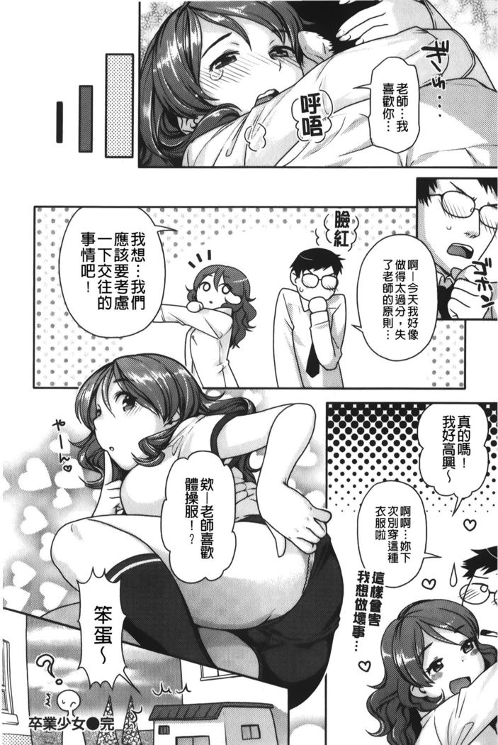 Hatsujoh Neko Manman |発情淫騷小貓喵喵