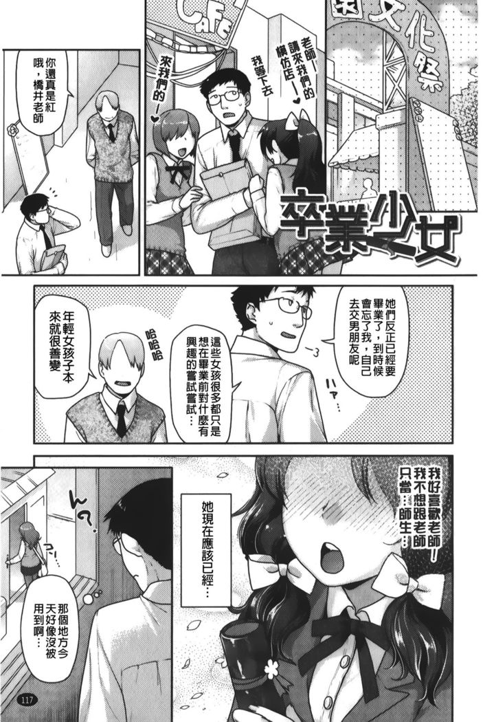 Hatsujoh Neko Manman |発情淫騷小貓喵喵