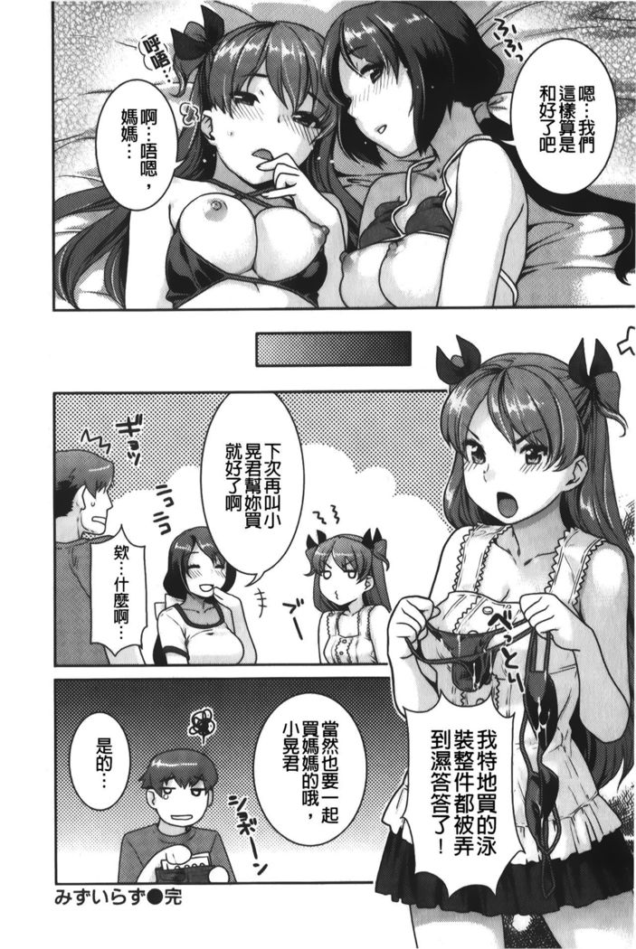 Hatsujoh Neko Manman |発情淫騷小貓喵喵