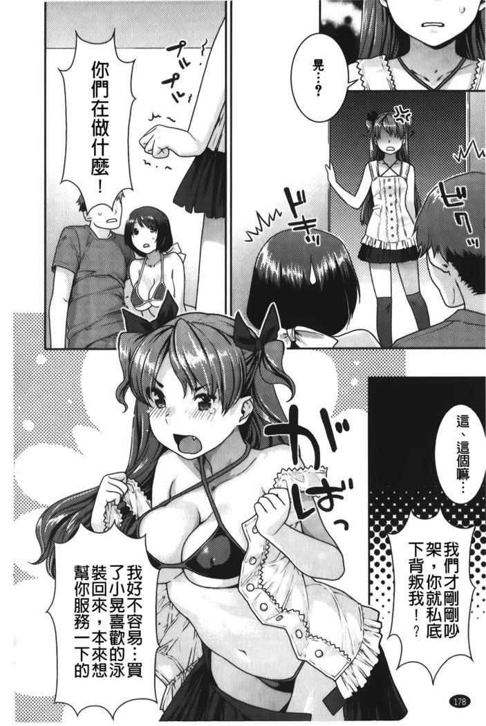 Hatsujoh Neko Manman |発情淫騷小貓喵喵