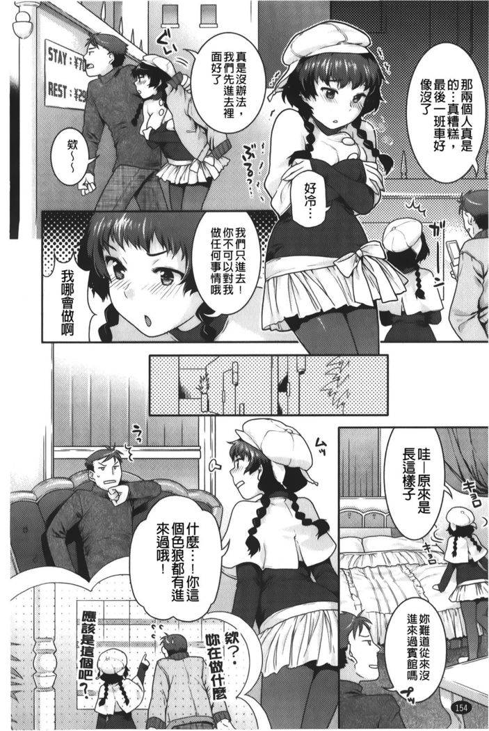 Hatsujoh Neko Manman |発情淫騷小貓喵喵