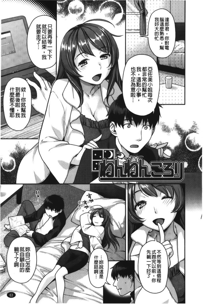 Hatsujoh Neko Manman |発情淫騷小貓喵喵