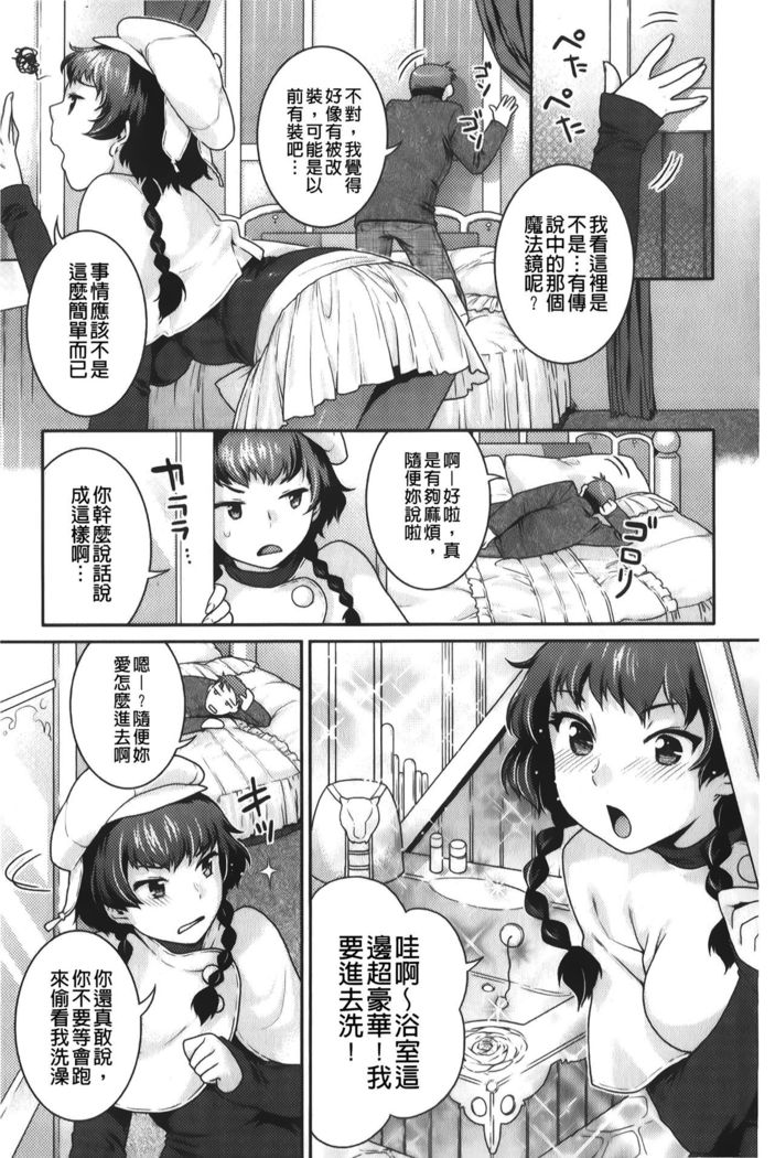 Hatsujoh Neko Manman |発情淫騷小貓喵喵