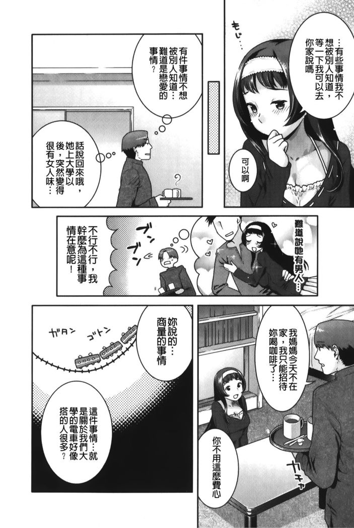 Hatsujoh Neko Manman |発情淫騷小貓喵喵