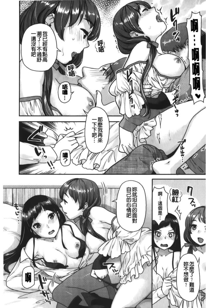 Hatsujoh Neko Manman |発情淫騷小貓喵喵