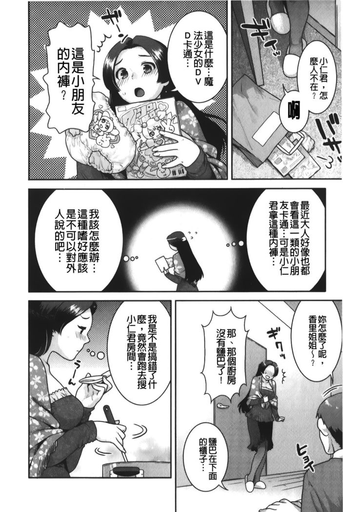 Hatsujoh Neko Manman |発情淫騷小貓喵喵