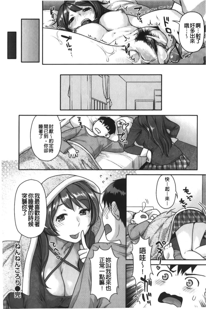 Hatsujoh Neko Manman |発情淫騷小貓喵喵