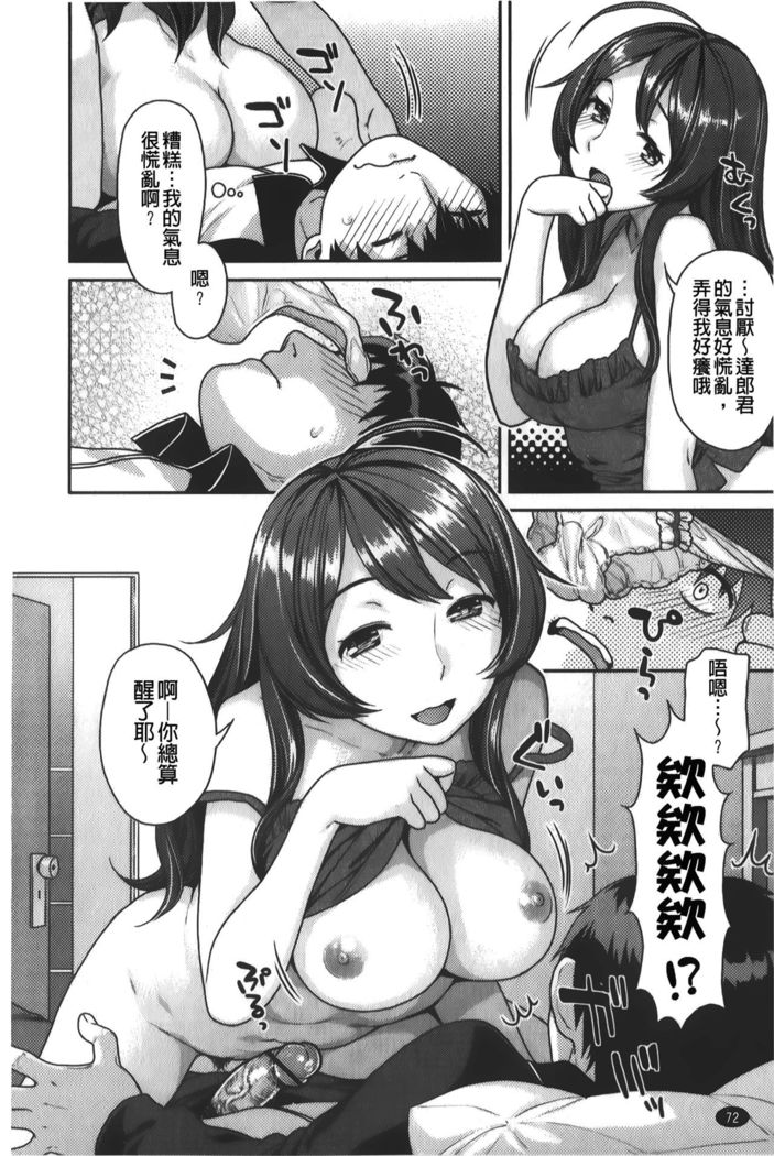 Hatsujoh Neko Manman |発情淫騷小貓喵喵