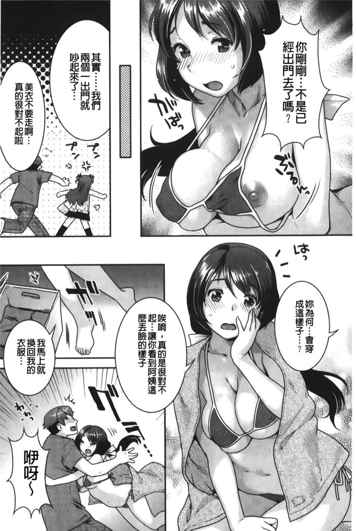 Hatsujoh Neko Manman |発情淫騷小貓喵喵