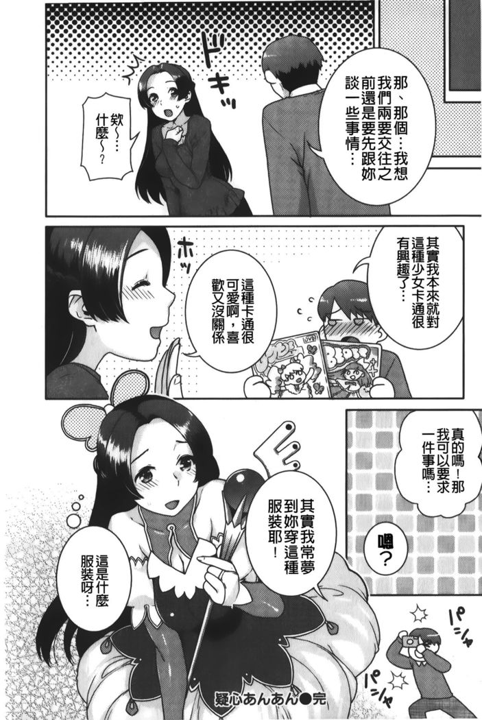Hatsujoh Neko Manman |発情淫騷小貓喵喵