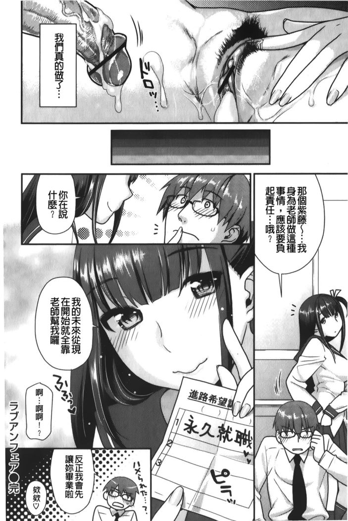 Hatsujoh Neko Manman |発情淫騷小貓喵喵