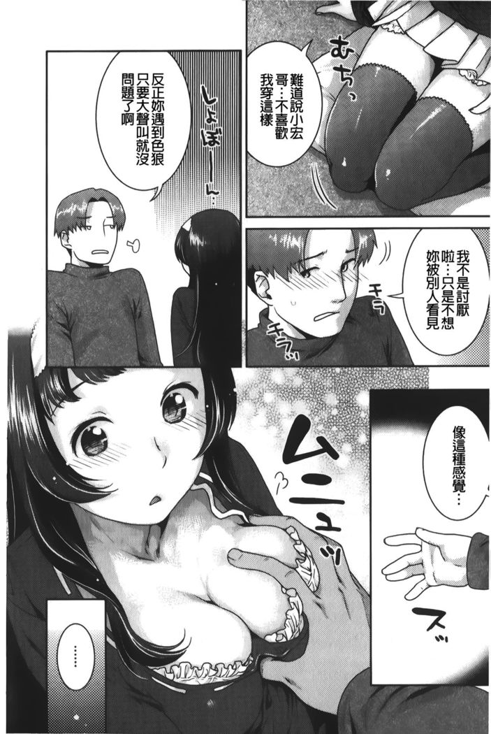 Hatsujoh Neko Manman |発情淫騷小貓喵喵