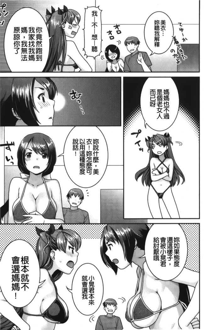 Hatsujoh Neko Manman |発情淫騷小貓喵喵