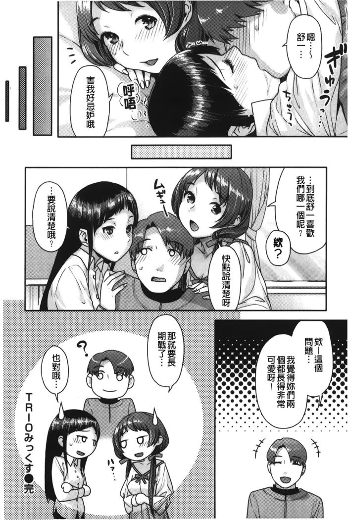 Hatsujoh Neko Manman |発情淫騷小貓喵喵