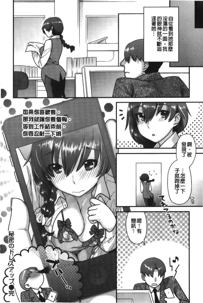 Hatsujoh Neko Manman |発情淫騷小貓喵喵